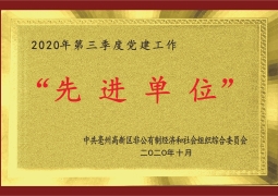 醫(yī)院榮譽(yù)