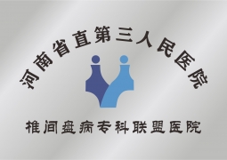 醫(yī)院榮譽(yù)