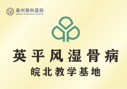 醫(yī)院榮譽(yù)