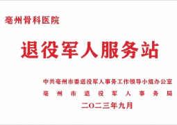 醫(yī)院榮譽(yù)