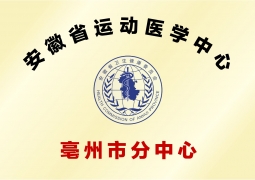 醫(yī)院榮譽(yù)